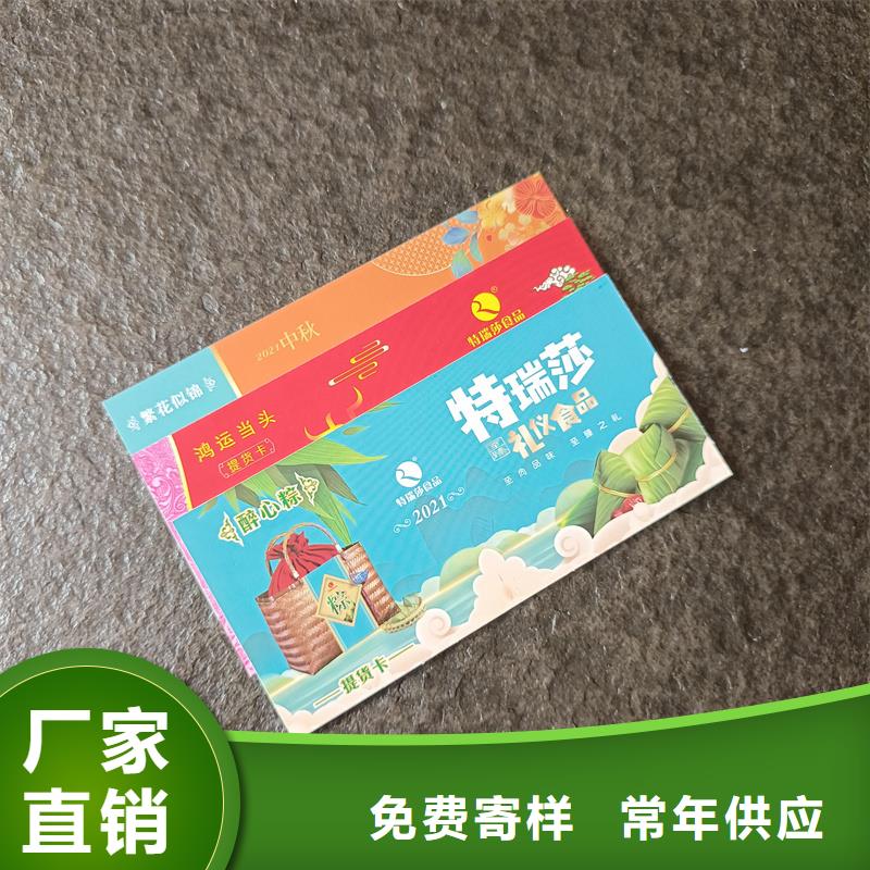 防伪票券严选好货