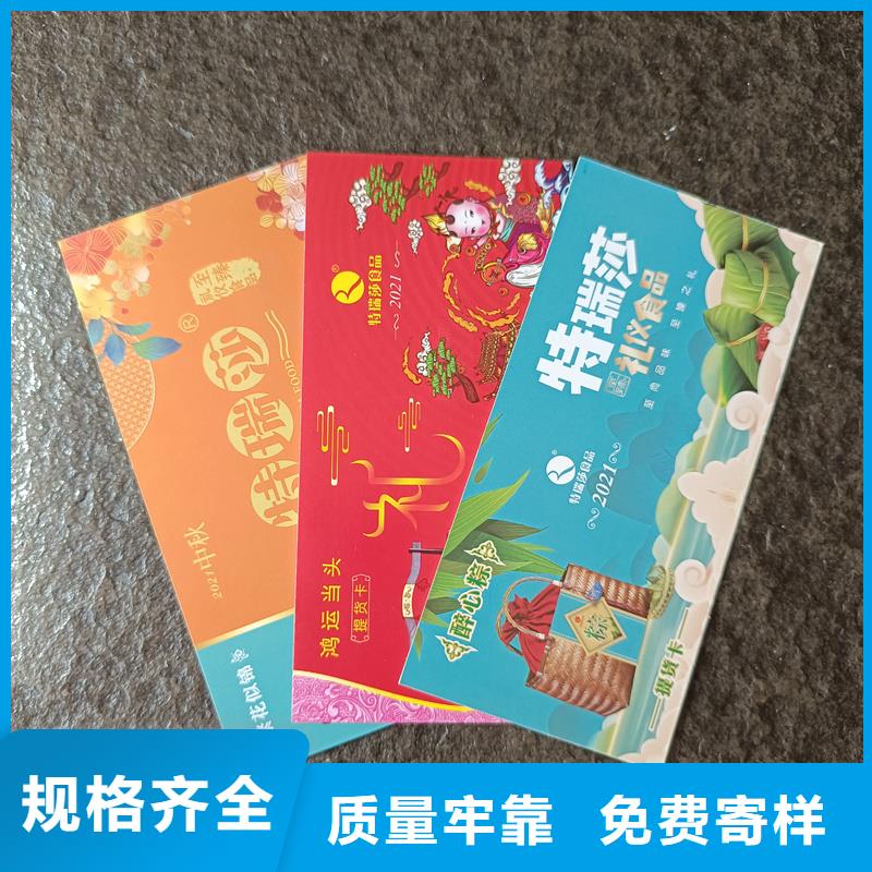  防伪票券甄选好厂家