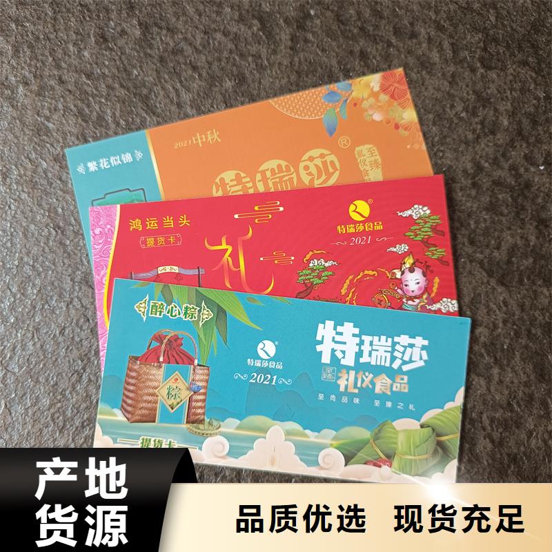 防伪票券厂家规格全