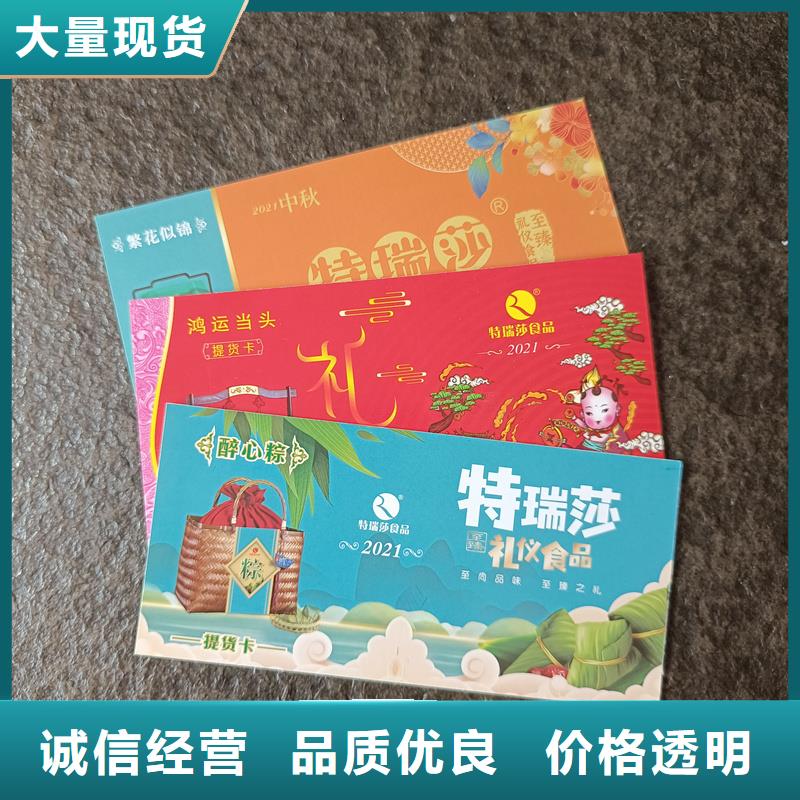 防伪票券【防伪水票印刷厂家】厂家采购