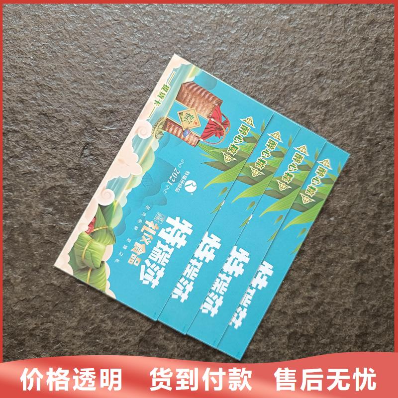 防伪票券防伪收藏授权书印刷厂家标准工艺