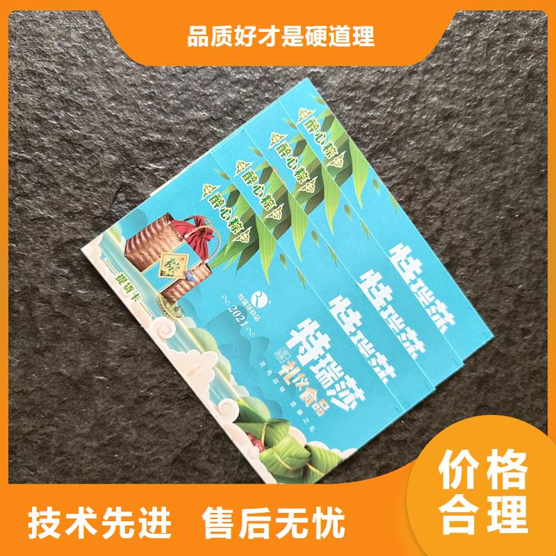 防伪提货券印刷优惠券印刷公司