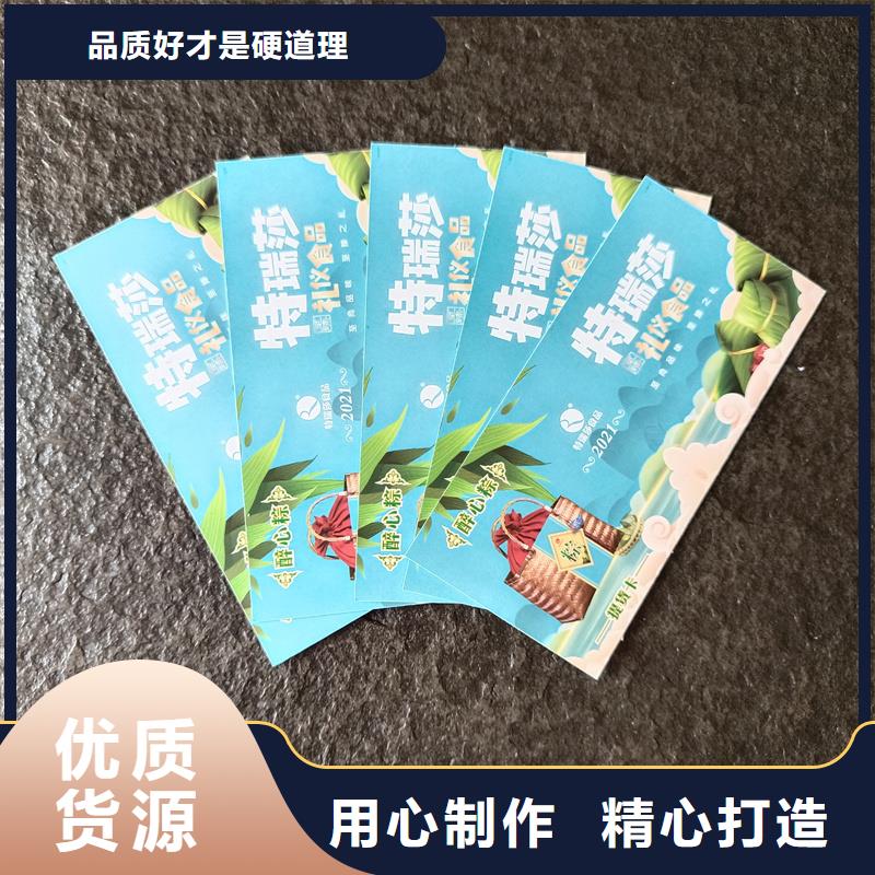 防伪票券定制防伪用心做品质