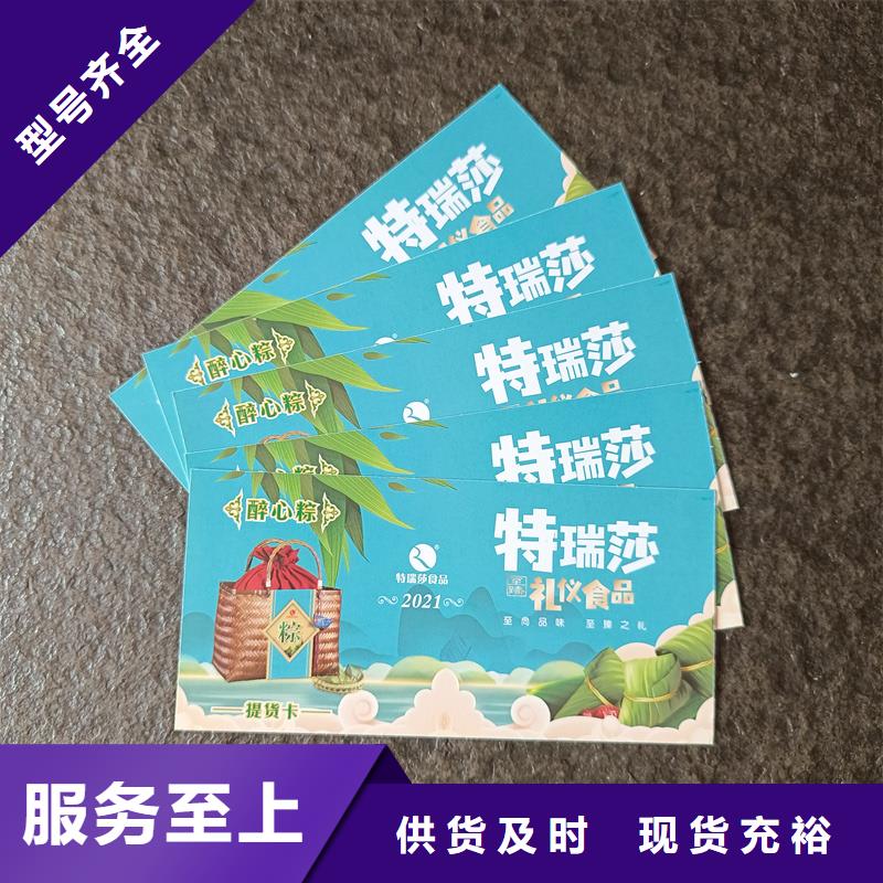 防伪票券欢迎来电询价