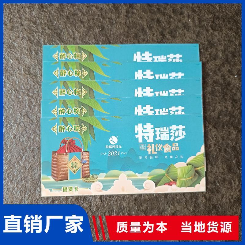 品质优选一致好评产品 防伪票券【二维码防伪标签】现货销售_本地价格