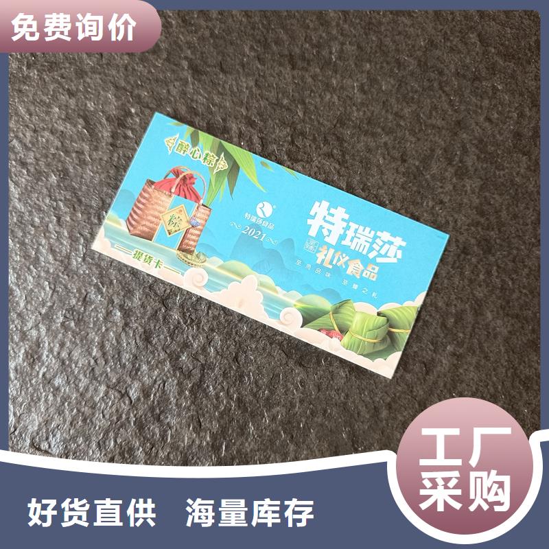  防伪票券源头采购