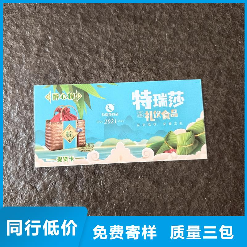 防伪票券畅销当地