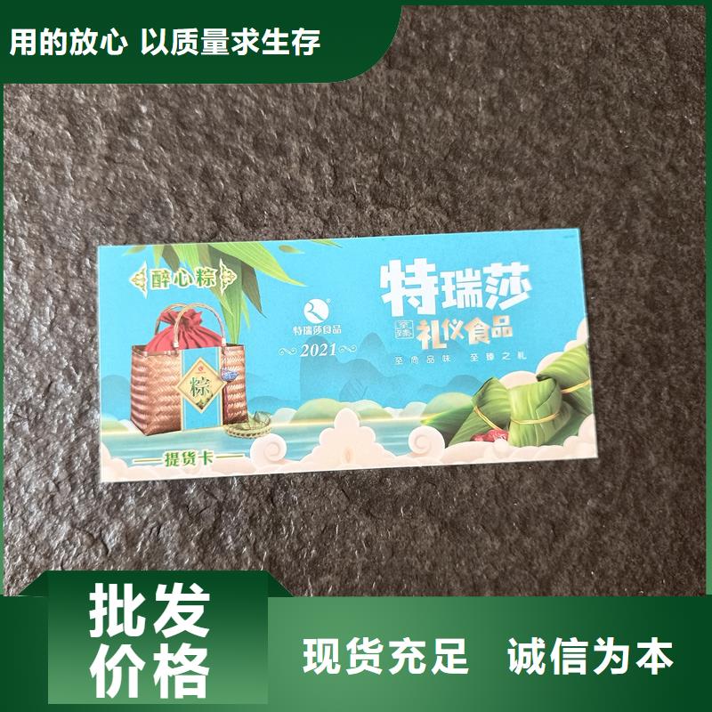 防伪票券经久耐用