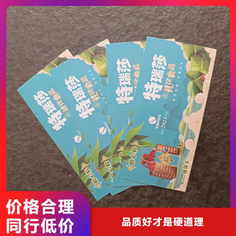 防伪票券防伪优惠券制作多种规格可选