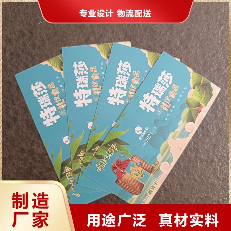 防伪票券防伪代金券印刷品质保障价格合理