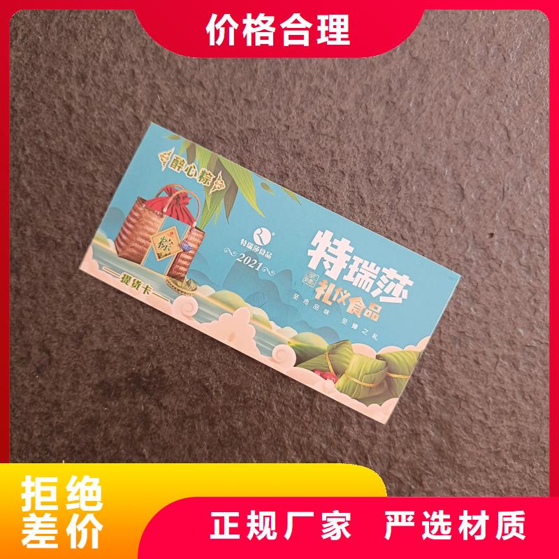  防伪票券源头采购