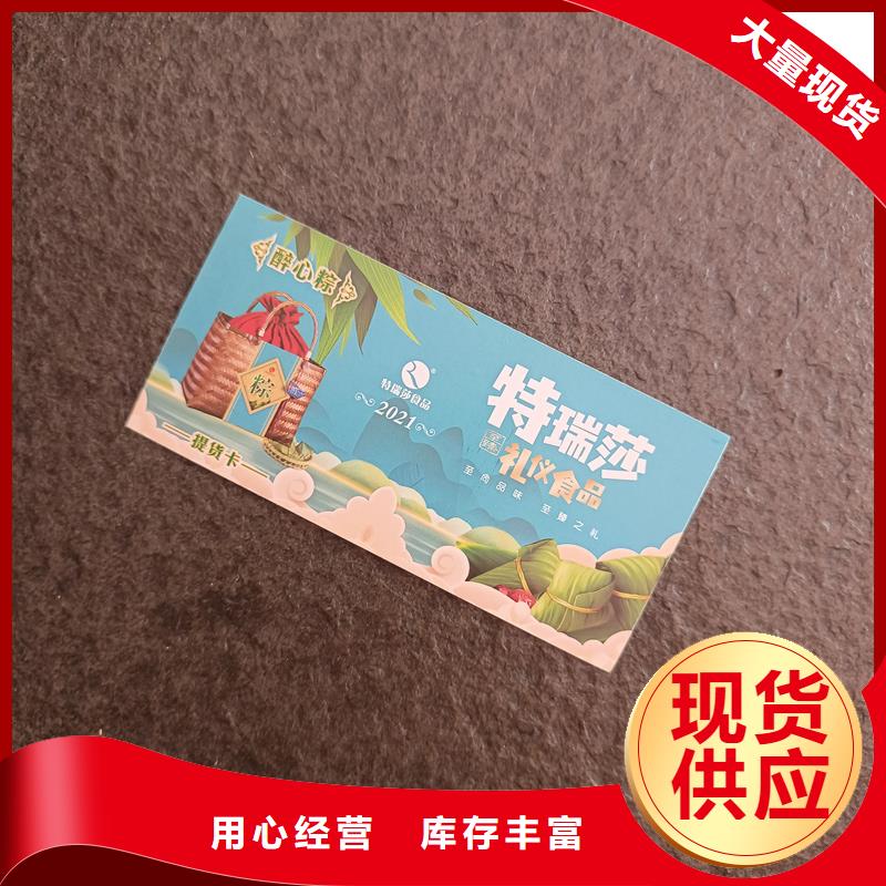 (服务周到)的实拍展现 防伪票券【防伪标签】闪电发货-供应商