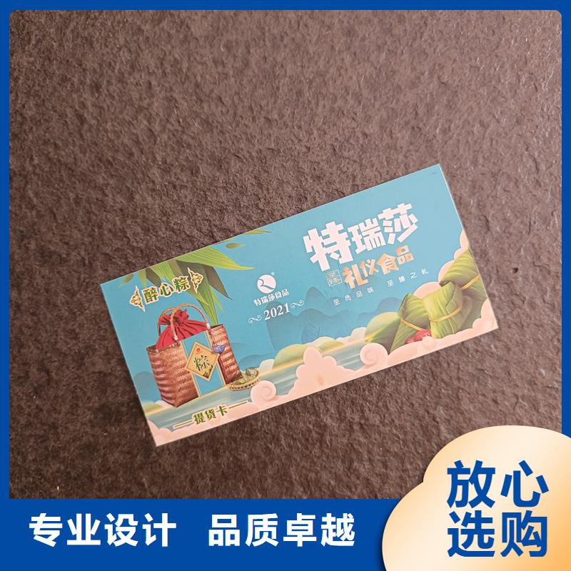 防伪票券品质之选