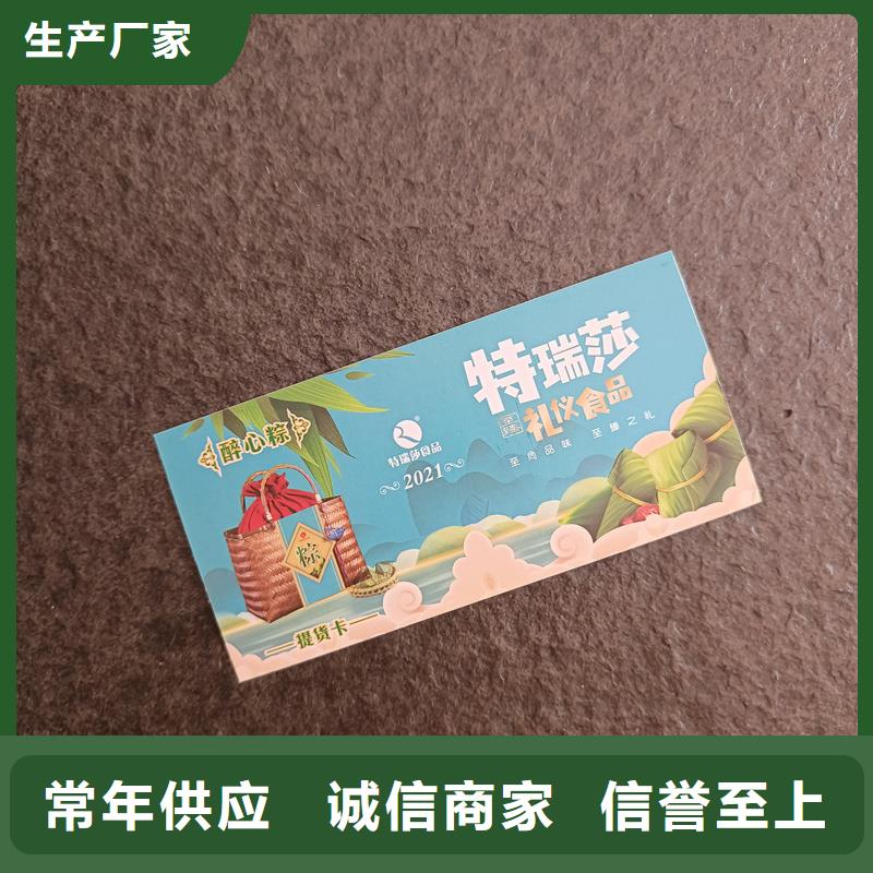 防伪票券设备齐全支持定制