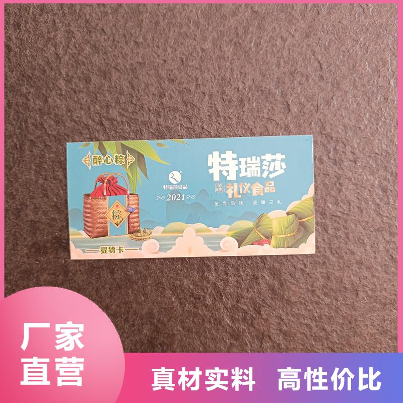 {国峰晶华}:【厂家直销值得选择 防伪票券-激光防伪标签注重细节】量少也做-v651.com