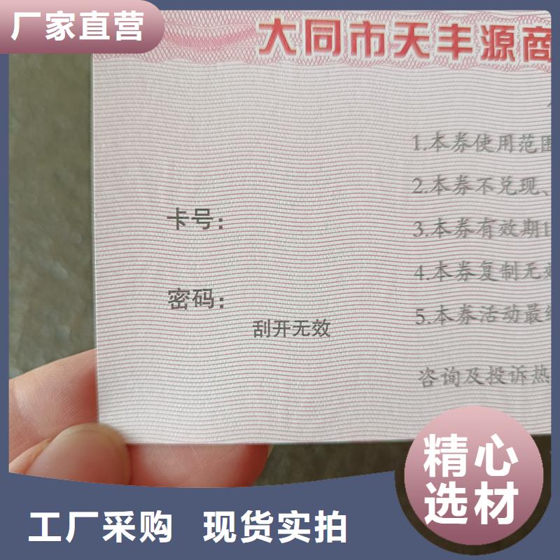 (服务周到)的实拍展现 防伪票券【防伪标签】闪电发货-供应商