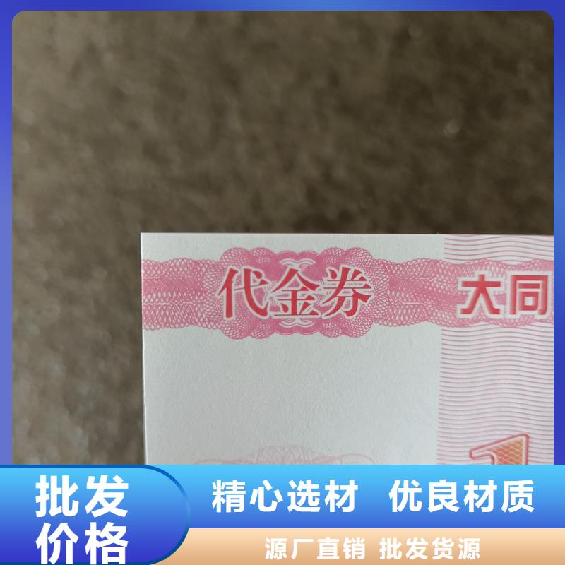 防伪票券定制防伪快速发货