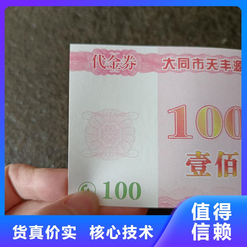 防伪票券源厂供货
