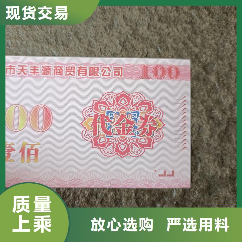 防伪票券库存量大