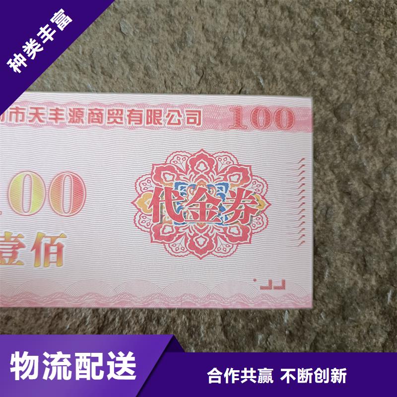 防伪票券【股权制作】快速发货
