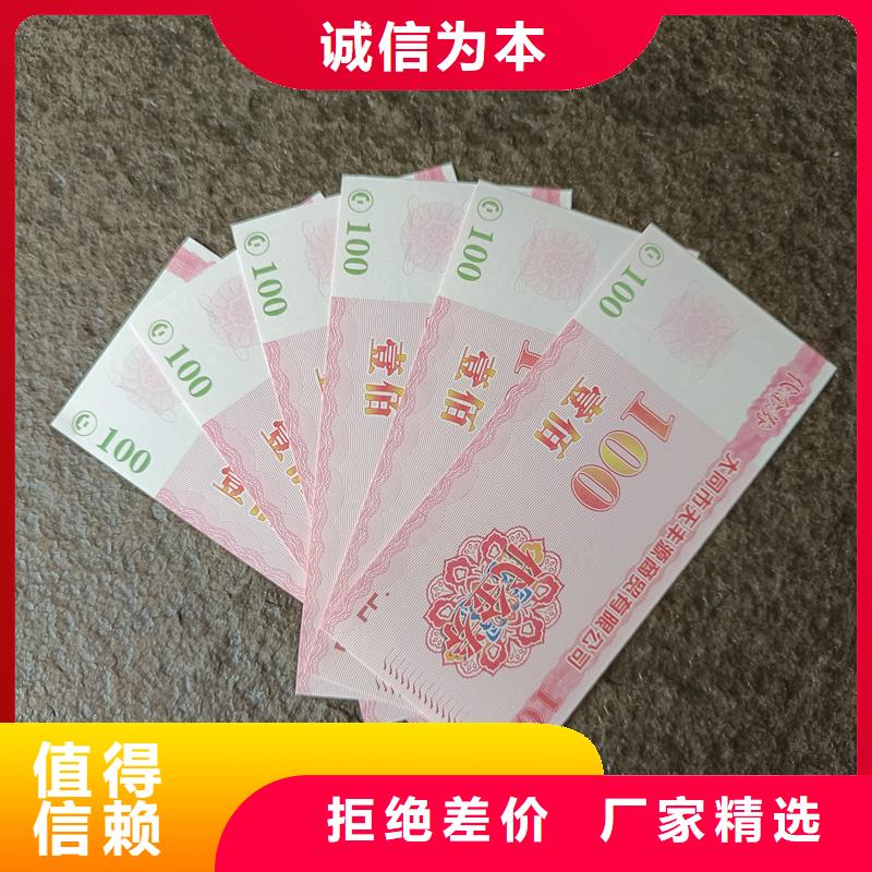 防伪票券【股权制作】快速发货