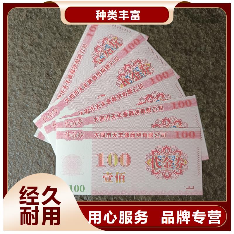 (服务周到)的实拍展现 防伪票券【防伪标签】闪电发货-供应商