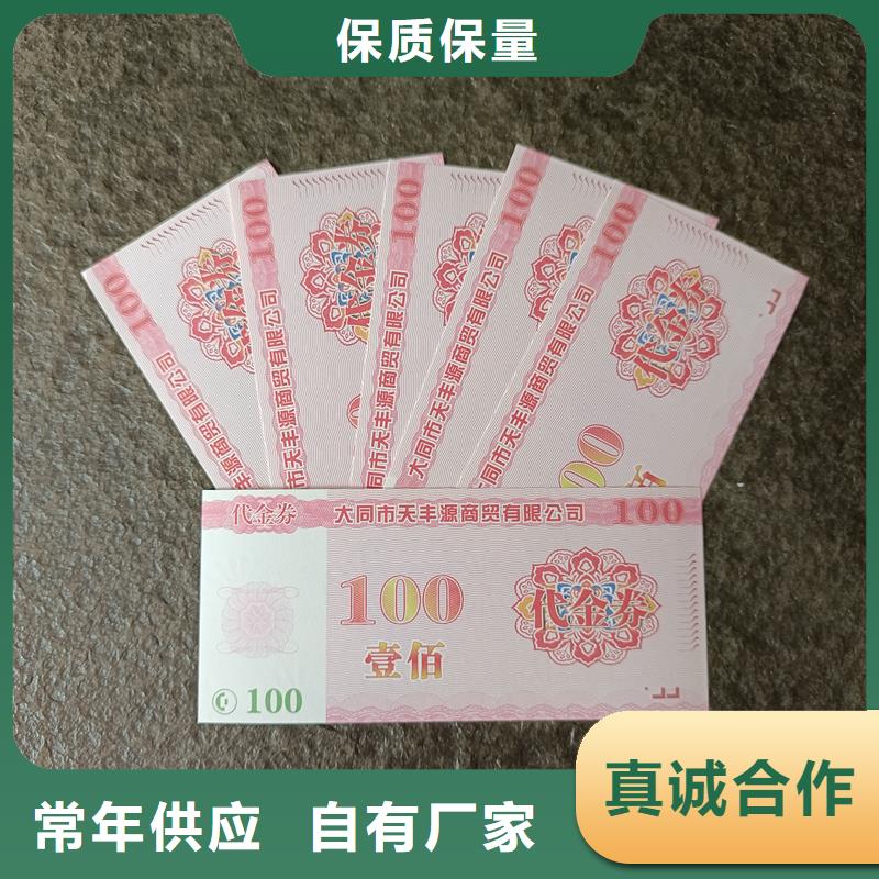 【国峰晶华】【好货直销 防伪票券,激光防伪标签真实拍摄品质可靠】