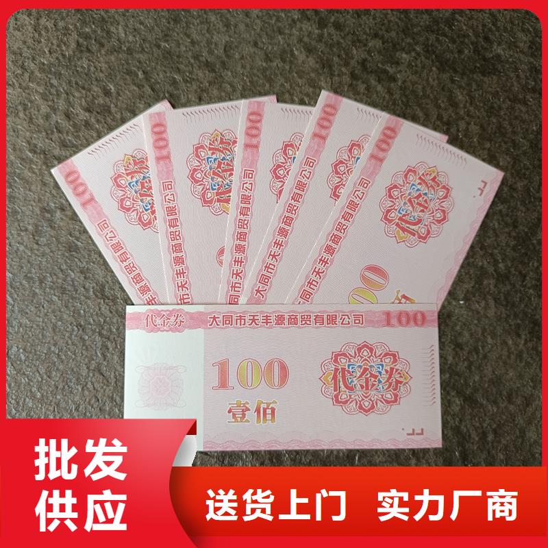防伪票券源厂供货