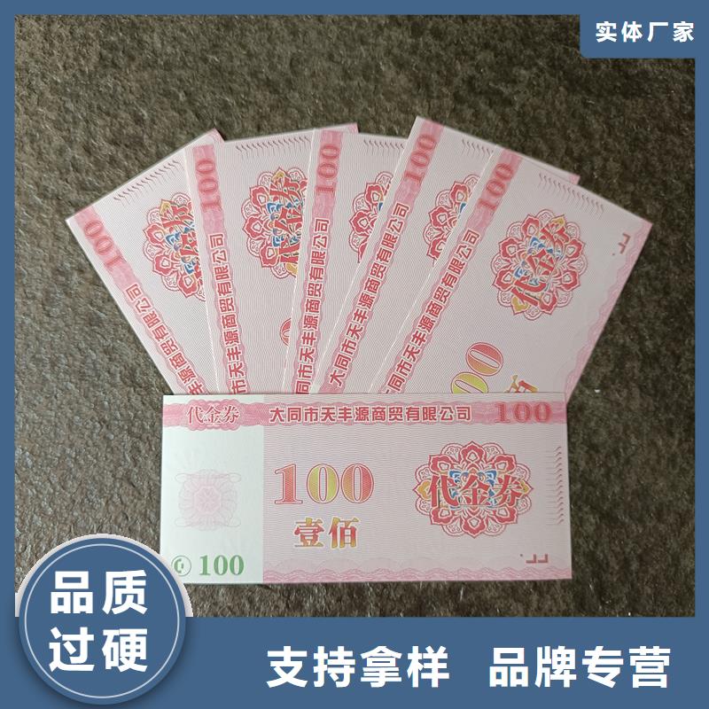 防伪票券保障产品质量
