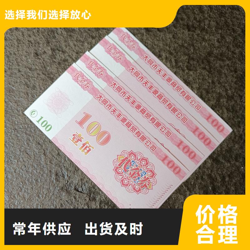 防伪票券工厂现货供应