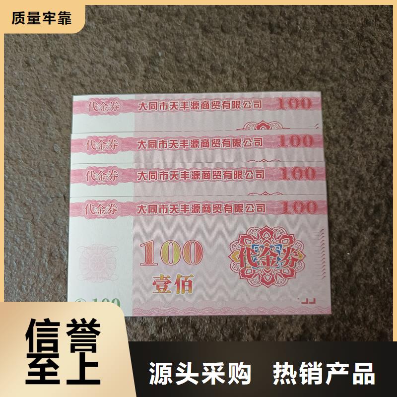 防伪票券资质认证