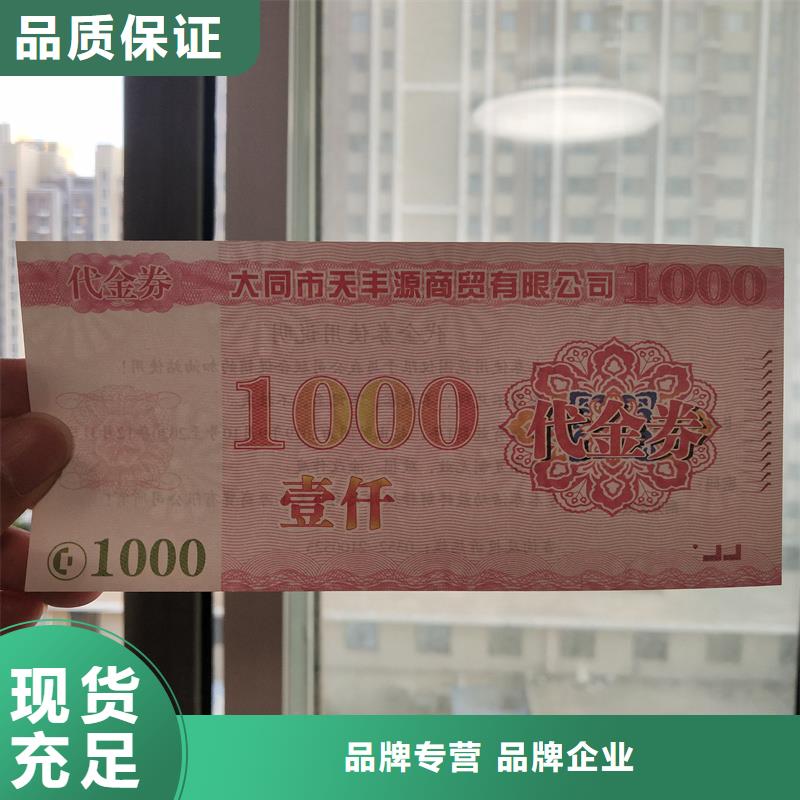 防伪票券库存量大