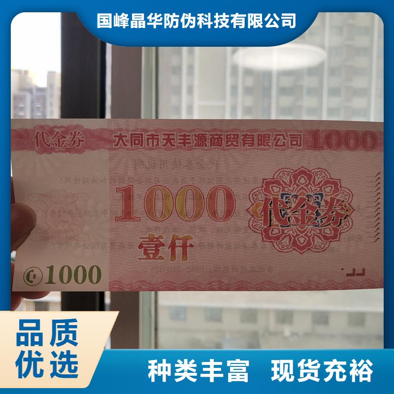 防伪票券您想要的我们都有