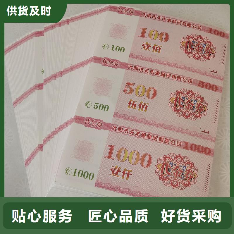 制作代金券代金券定制