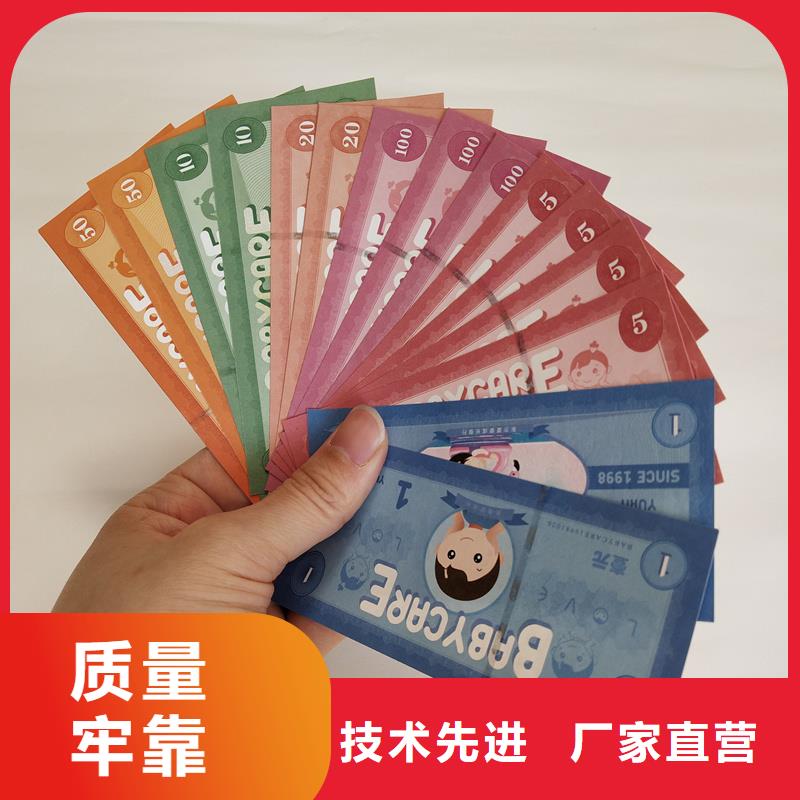 防伪票券厂家直销值得选择