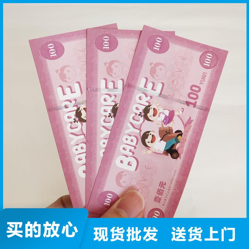  防伪票券源头采购