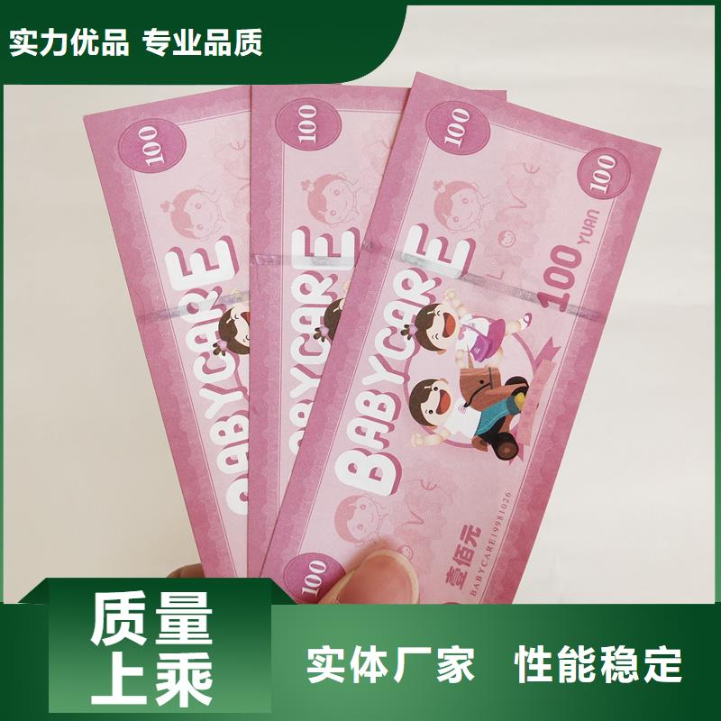  防伪票券产地货源