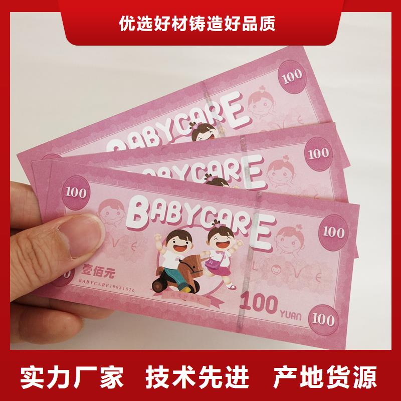 防伪票券设备齐全支持定制