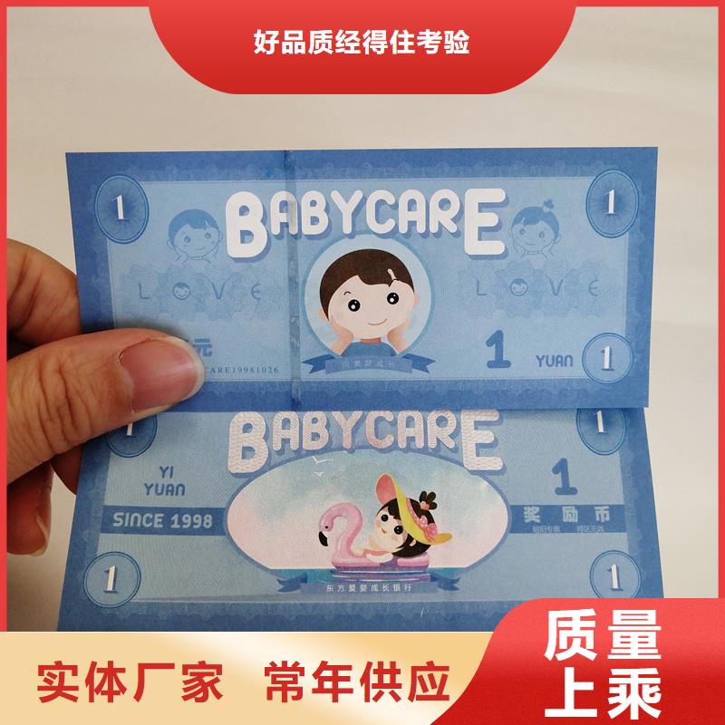 防伪票券工厂现货供应