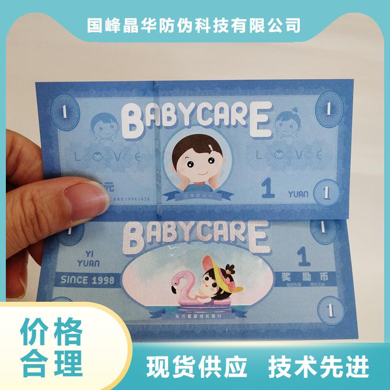 防伪票券厂家规格全