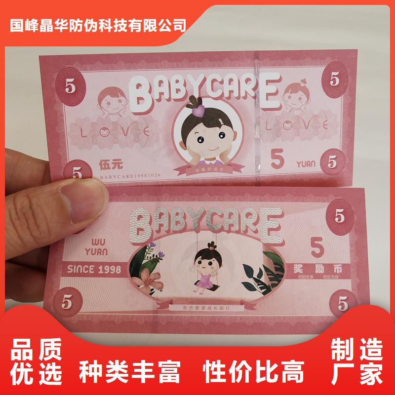 防伪票券用心制造