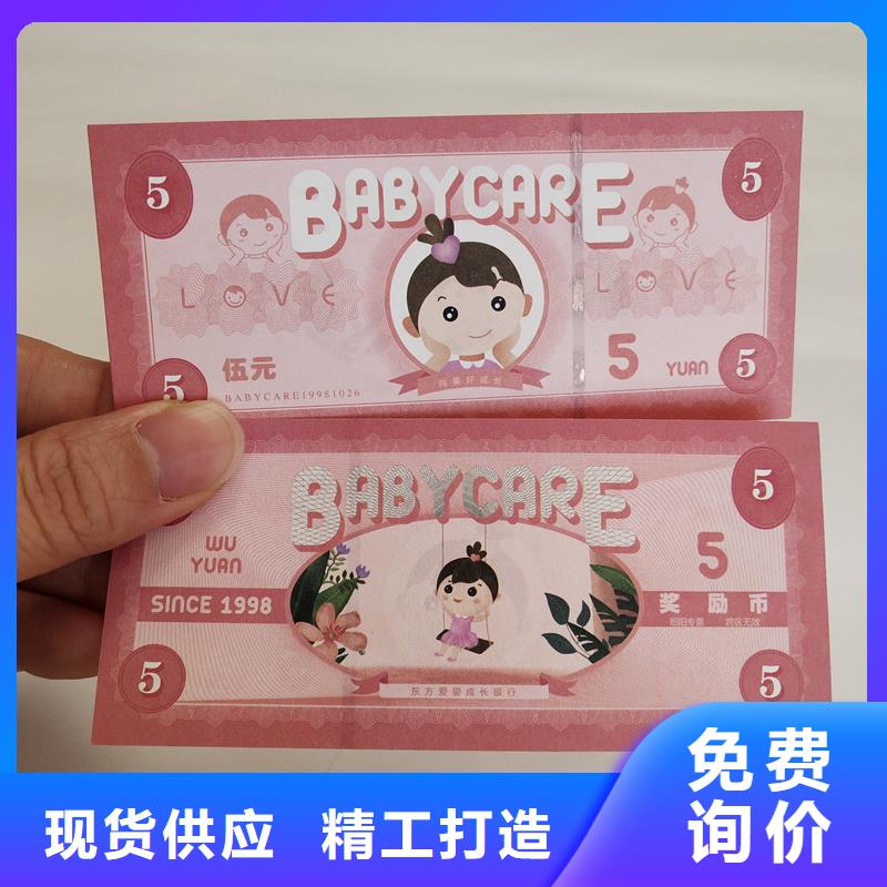  防伪票券产品优势特点