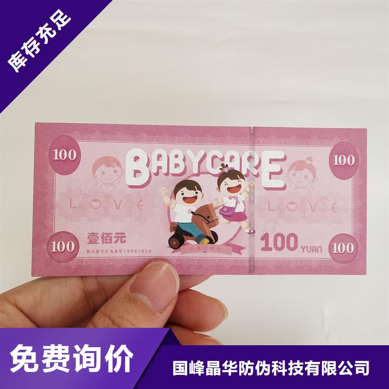 防伪票券厂家规格全