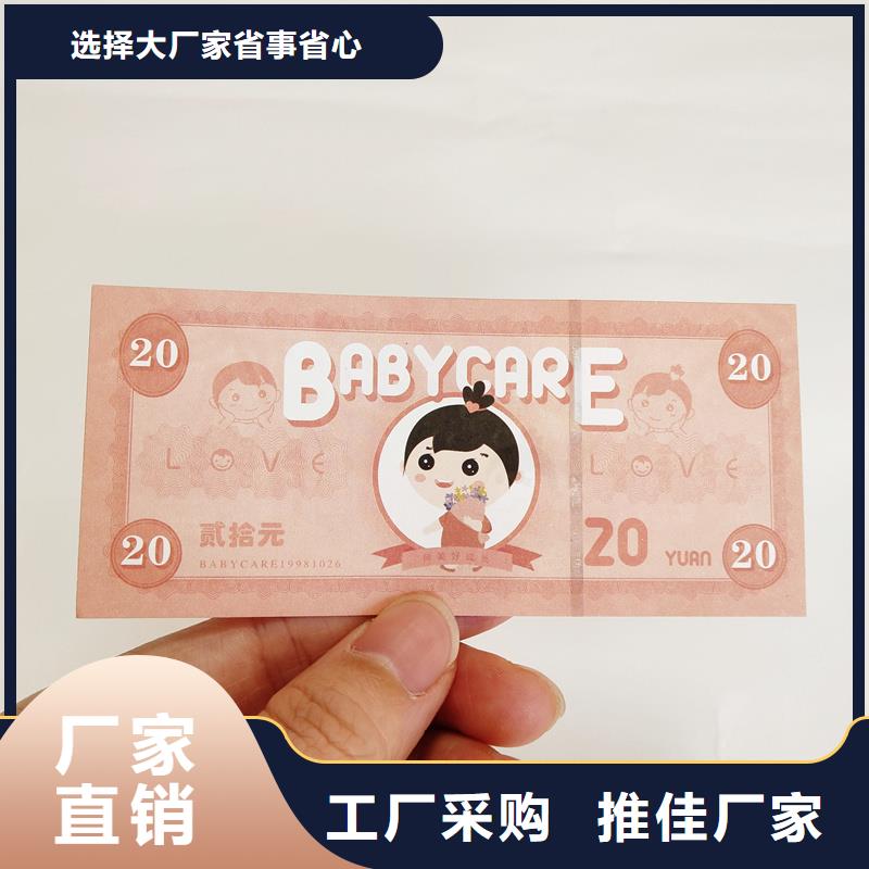  防伪票券产地货源