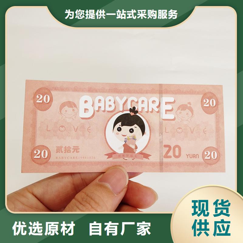  防伪票券工厂直营