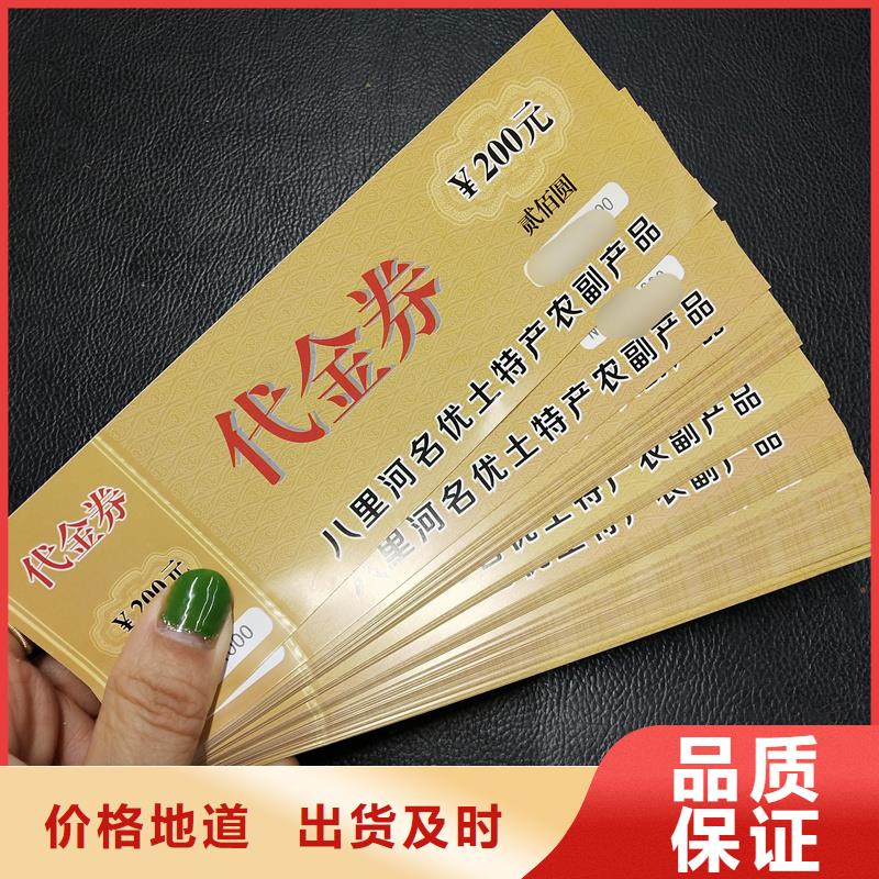 防伪票券质量不佳尽管来找我