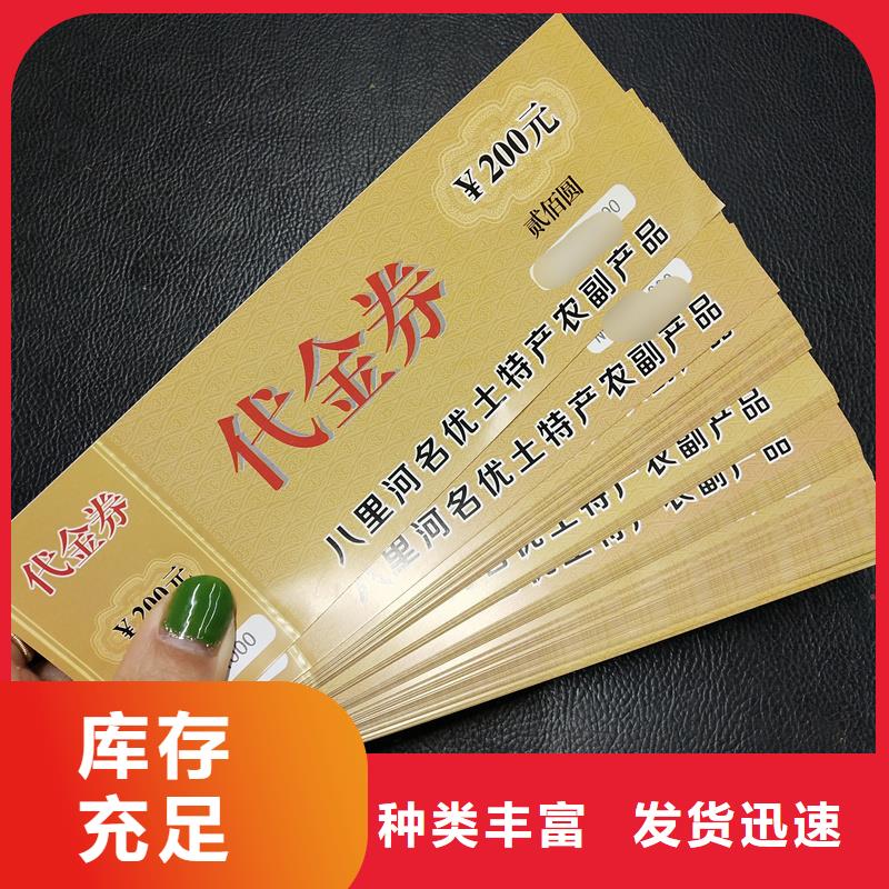 防伪票券防伪收藏授权书印刷厂家标准工艺