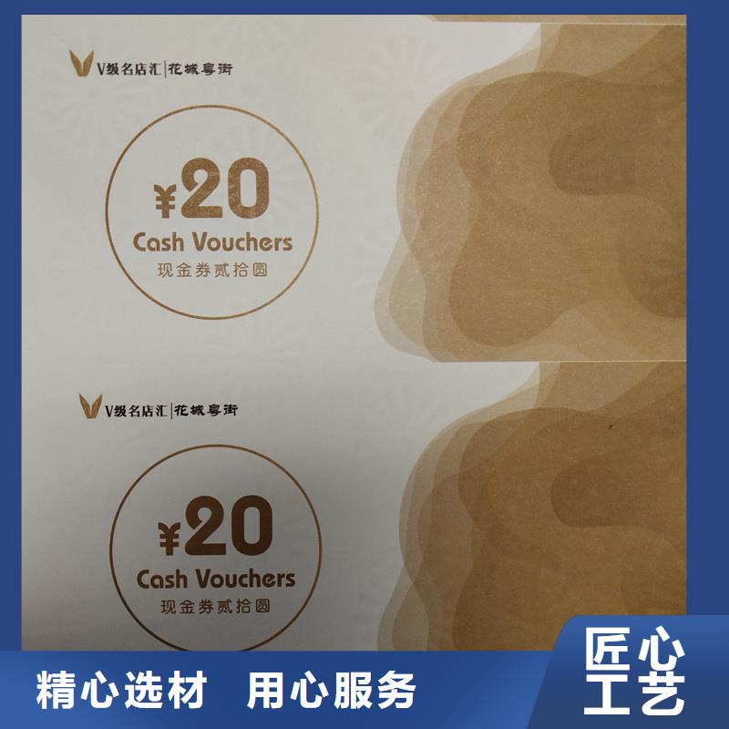 防伪票券销售的是诚信