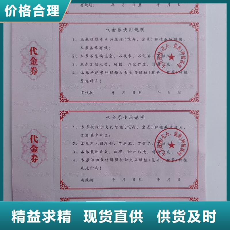 防伪票券源头采购