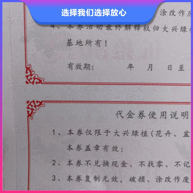 防伪票券防伪水票印刷厂家常年供应